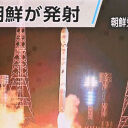 North Korean Reconnaissance Satellite Sends Tensions Soaring